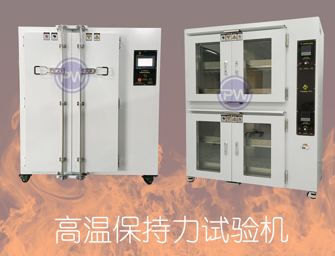 膠帶標(biāo)簽持粘性測(cè)試標(biāo)準(zhǔn)方法