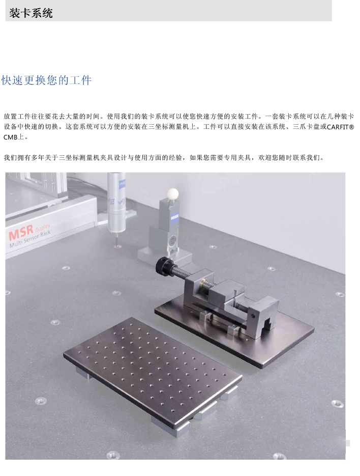 ZEISS 高品質 德國原裝進口 M3探針目錄-65